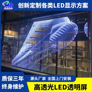 贴膜透明led显示屏P3.91冰屏led格栅屏玻璃窗3d全息透明屏创意