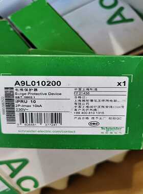 【议价】A9L010200，iPRU10浪涌保护器，正适用