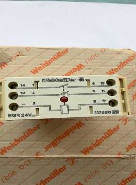 魏德米勒安全继电器EGR24VEGR-24V117询价