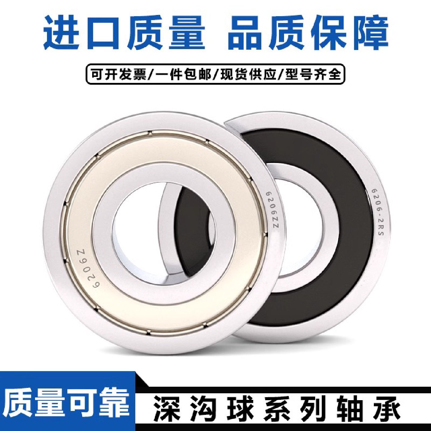 哈尔滨FQI轴承6024 6026 6028 6030 6032 6034 2RS 2Z ZZ 2RZ RZ