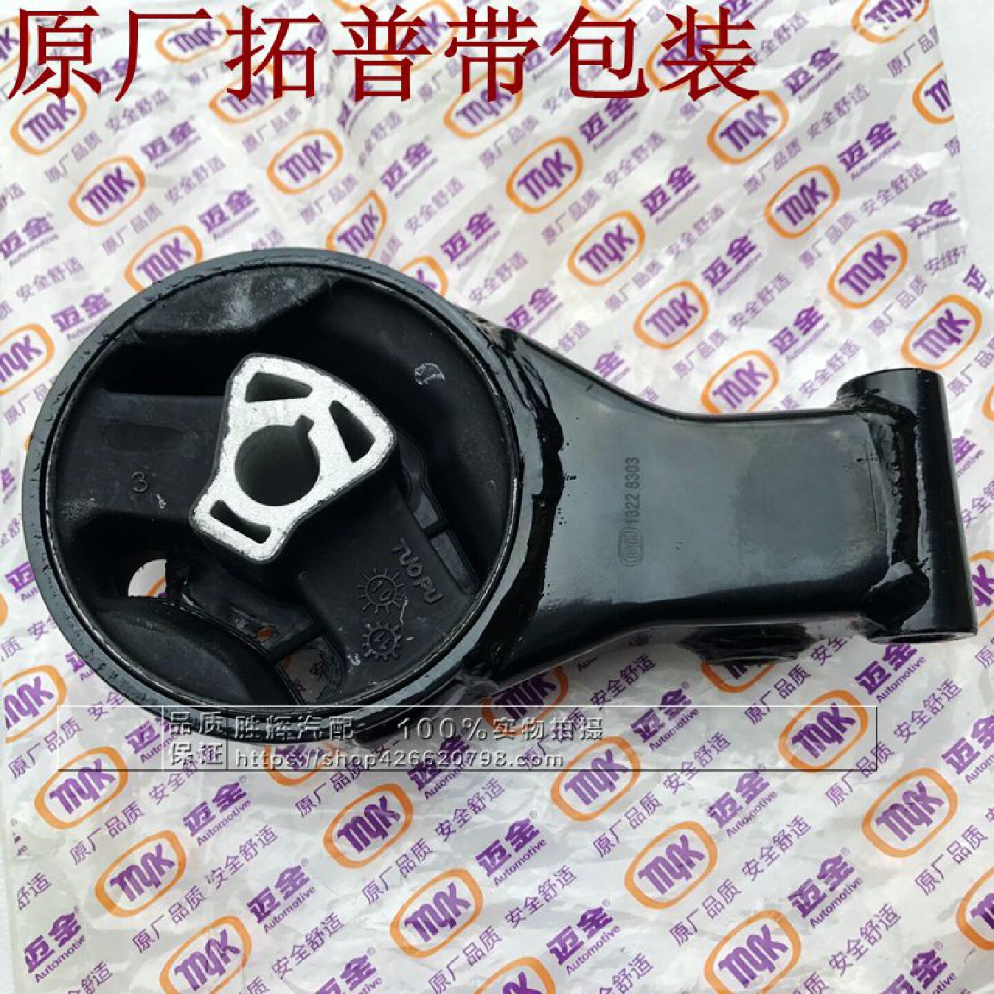 科鲁兹英朗新君威新君越迈锐宝变速箱支架机胶垫发动机机脚胶原厂