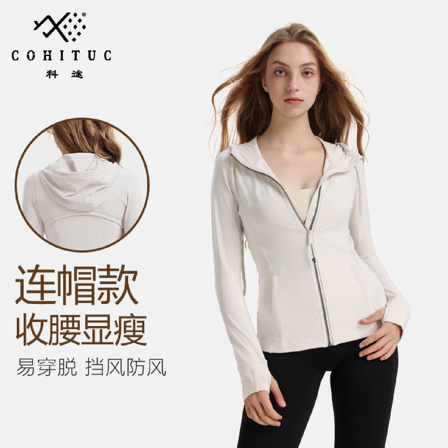 2025新款骑行衣连帽瑜伽服外套女显瘦拉链健身跑步运动长袖女