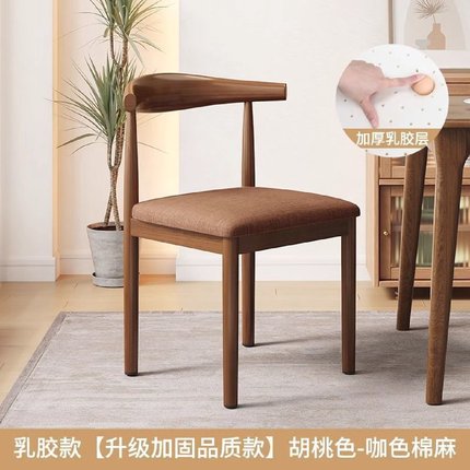 餐椅家用北欧靠背凳子书桌现代简约卧室学习书房实木铁艺牛角椅子