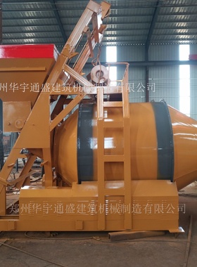 厂家直销JZM1000750混凝土搅拌机移动混凝土搅拌机搅拌机