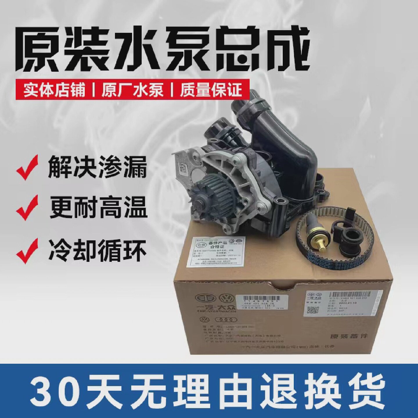 适配新帕萨特途观迈腾速腾明锐昊锐CC夏朗Q51.8T2.0T水泵总成