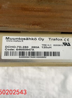 【请询价】Trafox电抗器DCHO-7D-280280A120u