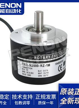 议价-TRD-N600-RZ-1M编码器TRD-N10-RZ-M1M全新正品TRD-N1200-R