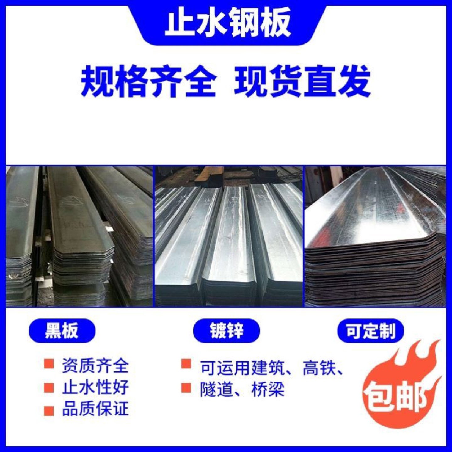 建筑止水钢板3003mm镀锌工地专用止水带国标阴阳十字拐角可定制,五金/工具,射频电缆,淘宝优惠券,粉丝福利购,淘宝优惠卷