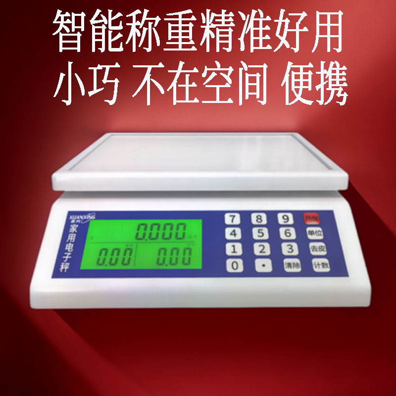 厨房电子秤烘焙精准小型克称家用充电食电子称10公斤5kg食