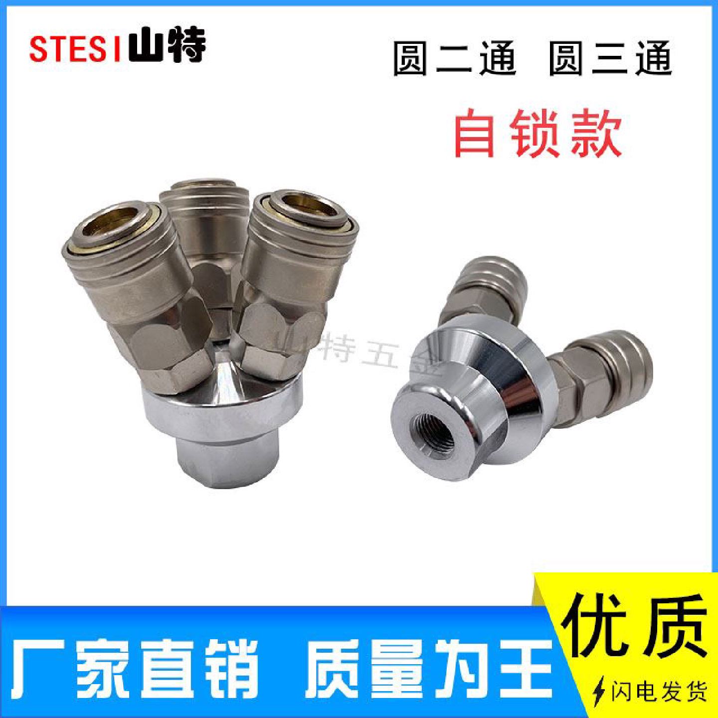 热销气动三空压机气泵转换接口一分分路C式自锁快速插接头圆二通