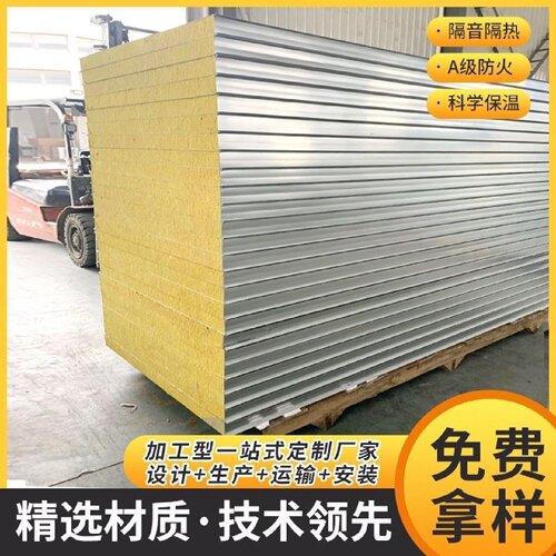 机制岩棉板彩钢瓦复合夹心板隔热板无尘车间净化保温板隔断墙吊顶