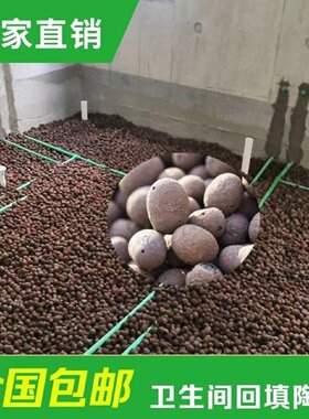 轻质厕所填充花卉种植卫生间回填专用建筑混凝土陶粒垫底陶粒包邮