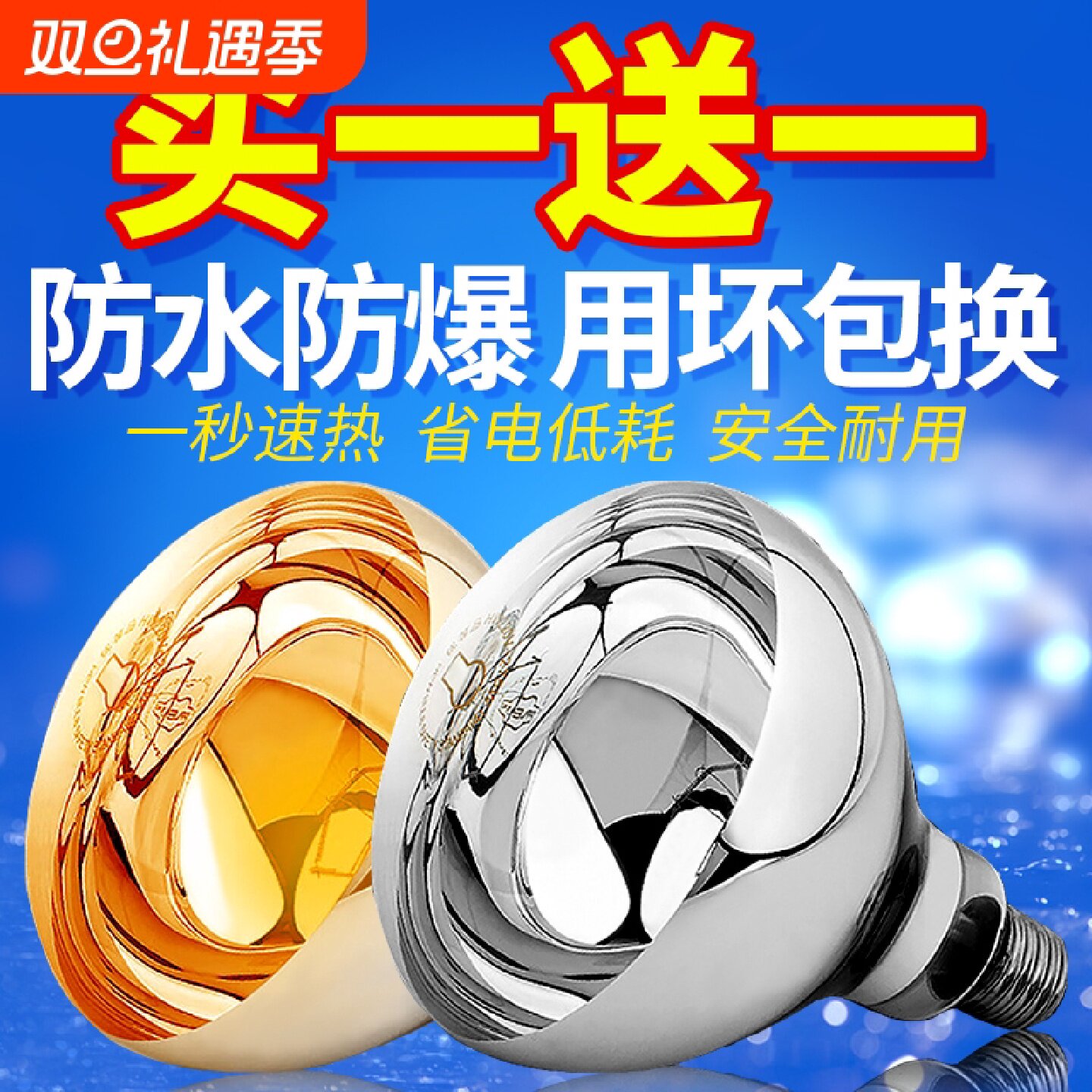 浴霸灯泡取暖灯275W防水防爆卫生间浴室专用led中间照明壁挂老式