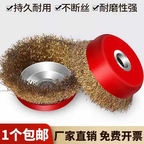 钢丝刷钢丝轮打磨除锈角磨机铁抛光刷电动碗型100型打磨轮手磨机