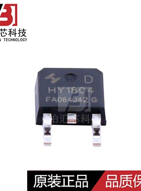 全新原装 HY1804D TO-252 40V 80A MOS管 电机驱动芯片 现货供应