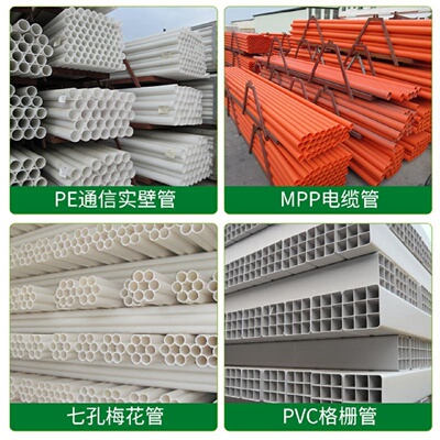 mpp电力管全新料高压电缆保护套管顶管110cpvc穿线管直埋式拖拉管