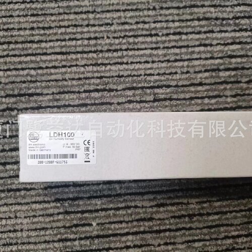 寻IIFM易福门LDH100