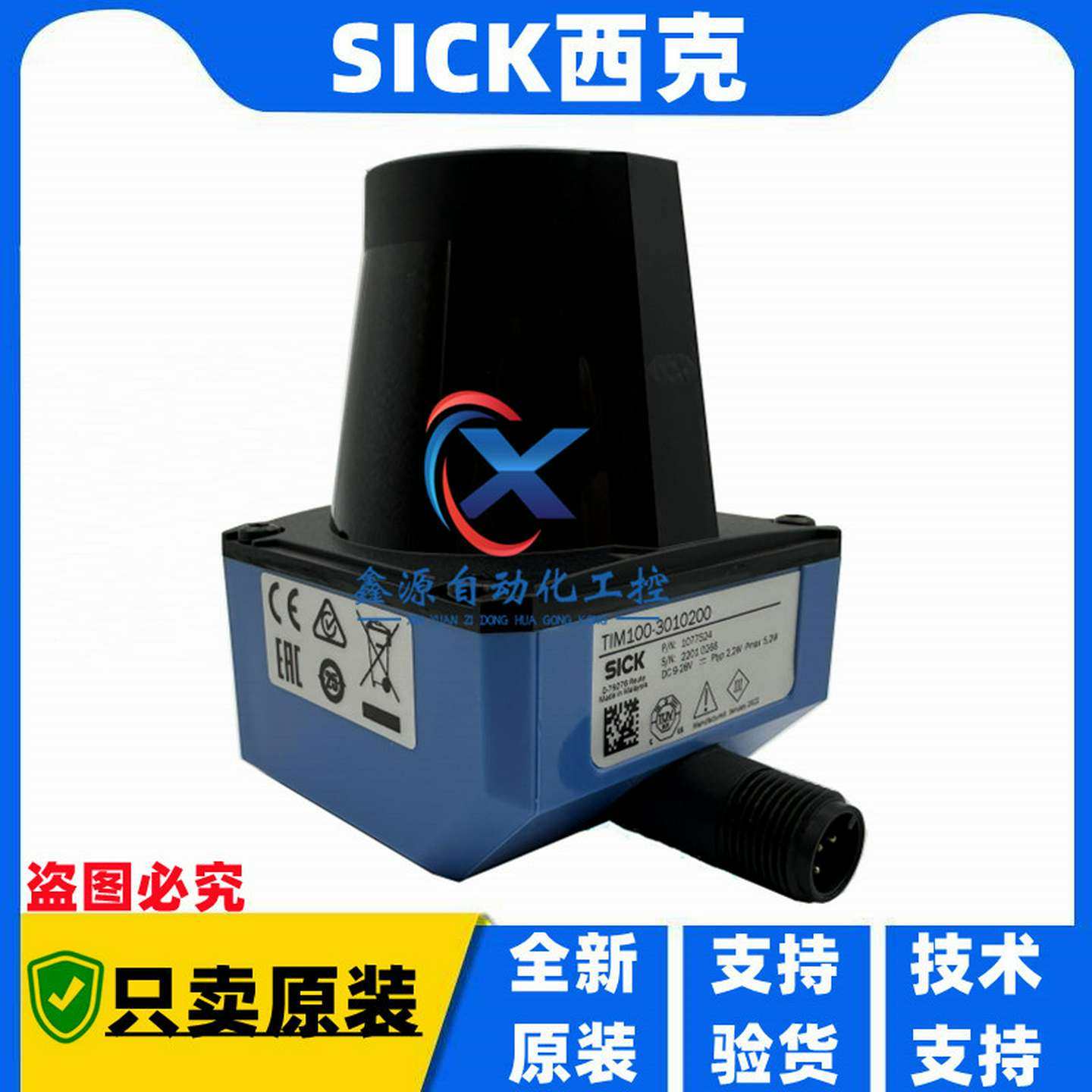 议价-SICK激光扫描仪TIM100-3010200TIM310-1030000TIM320-11