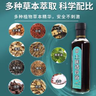 正品土匪透骨液爆款广西南宁发货奇草配方颈肩腰腿膝盖全身关节用