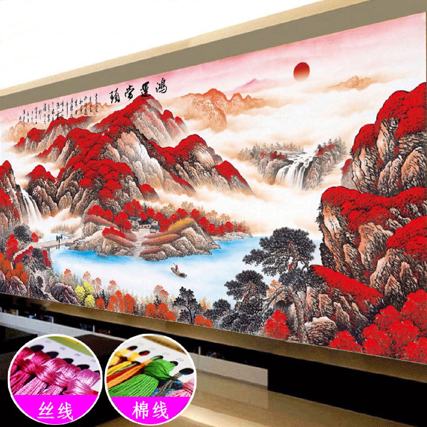 2023新款十字绣鸿运当头珍藏版客厅大幅线绣大气风景画手工自己绣