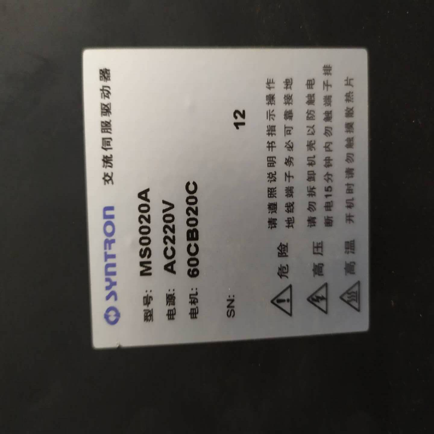 旧拆  森创MS0040A   60交流伺服驱动器