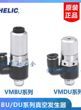 气立可CHELIC VMDU05-601 VMDU-07-601 07-801 VMD10-601 10-8