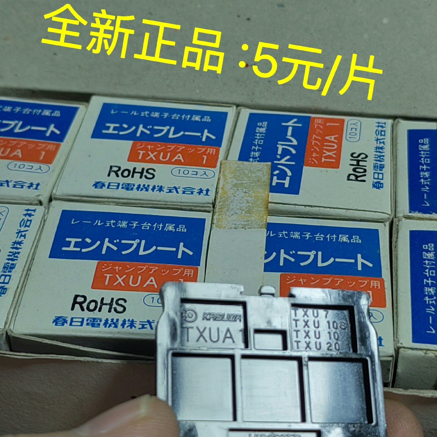 【议价】TJ1201B日本Kasuga春日端子台电机短接片原装进,电子元器件市场,连接线,淘宝优惠券,粉丝福利购,淘宝优惠卷