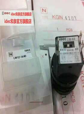 IDEC和泉蜂鸣器LW1Z-1X4D询价