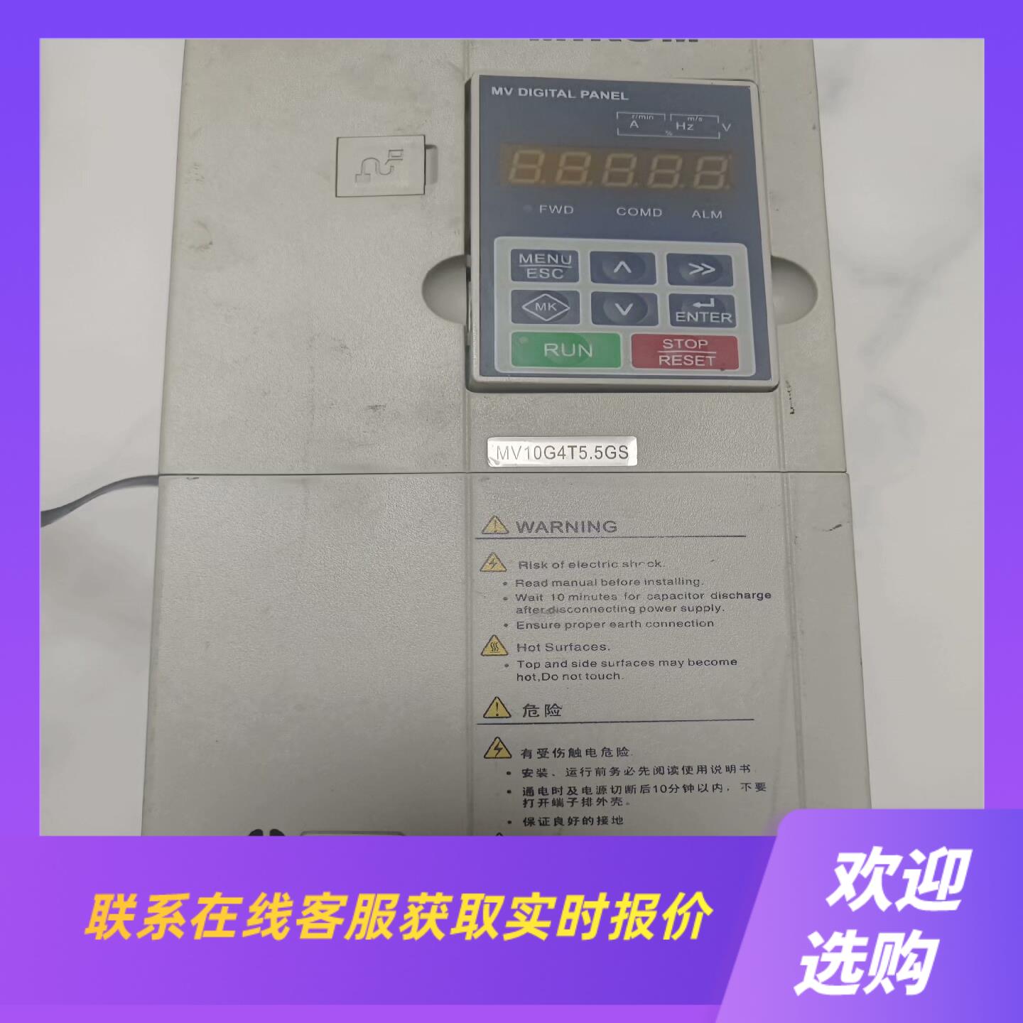 MIKOM MV10G4T55GS拍前询价下单