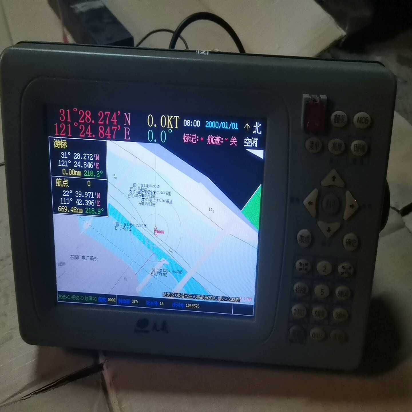 天奥SPAT－1000B（8＂）船舶避碰海图导航定位仪！询价