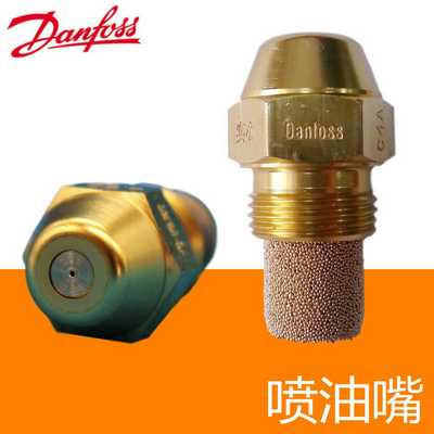 1.254X5实心油嘴/喷嘴Danfoss/丹佛斯燃烧器配件丹麦产