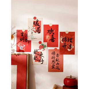 好运连连中式 饰卡片房间卧室背景墙布置书法文字贴画墙贴 墙面装