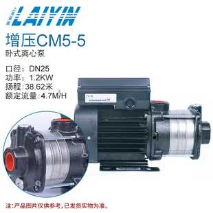 清水泵0.9m汽蚀余量 CM5 电驱增压泵 50mm 多级卧式