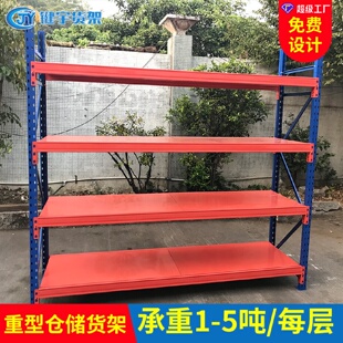 货架 键宇广州重型货架定制库房高位展示架多层钢板仓库仓储横梁式