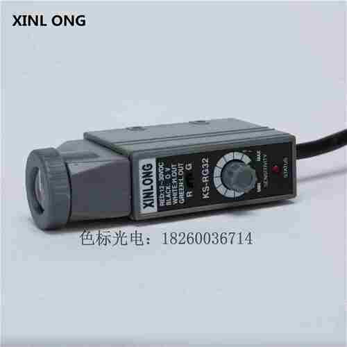 议价-原装正品XILONG制袋机械色标传感器KS-RG32红绿双光KS-WG