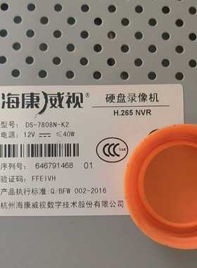 议价海视ds-7808-k2265机适用