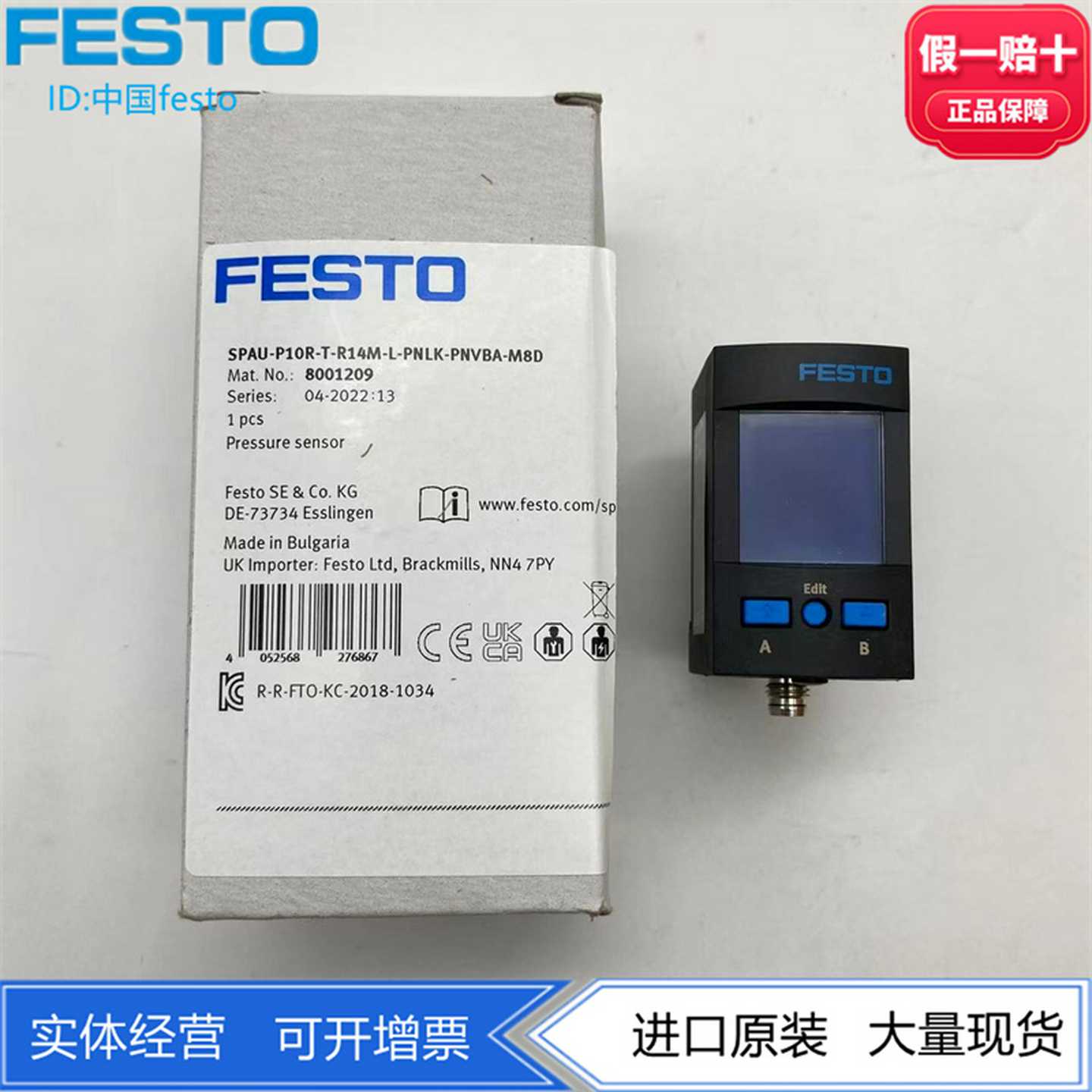 FESTO压力传感器SPAU-P10R-T-R14M-L-PNLK-PNVBA-M8D8001209现货