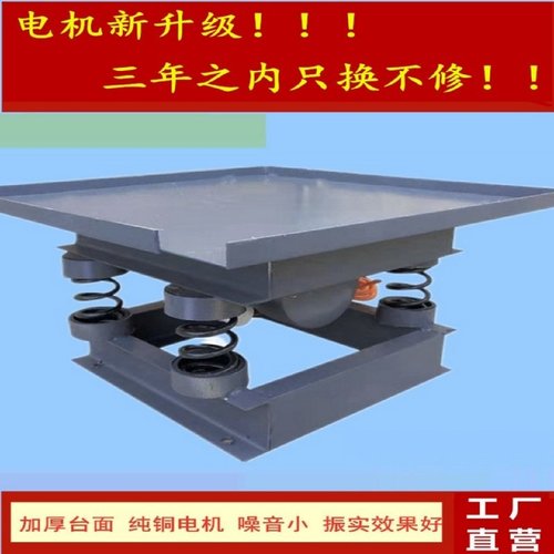 振动台混凝土振动平台振动试验台试块震动台砂浆电动调频振动台