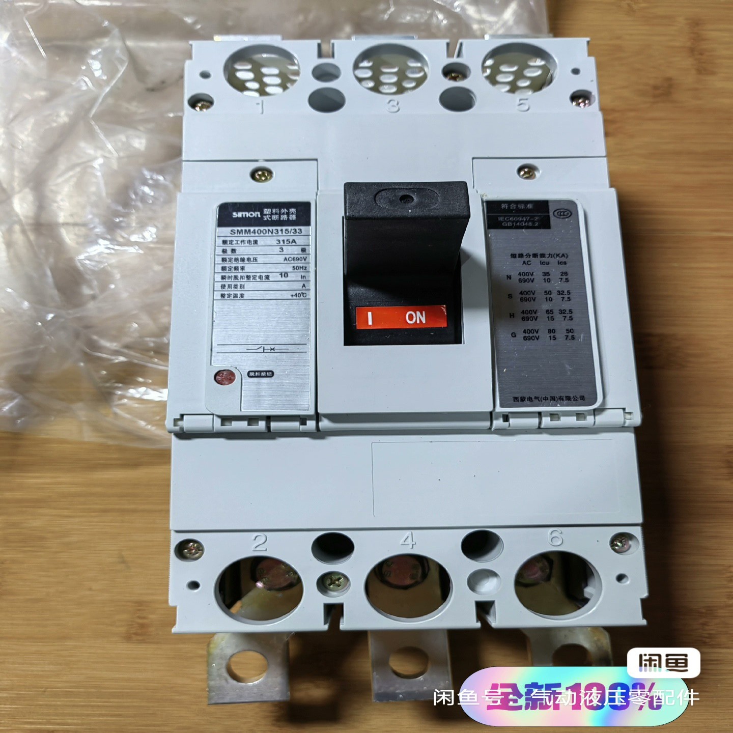 【请询价】SIMON西蒙塑壳断路器315A3pSMM400N315