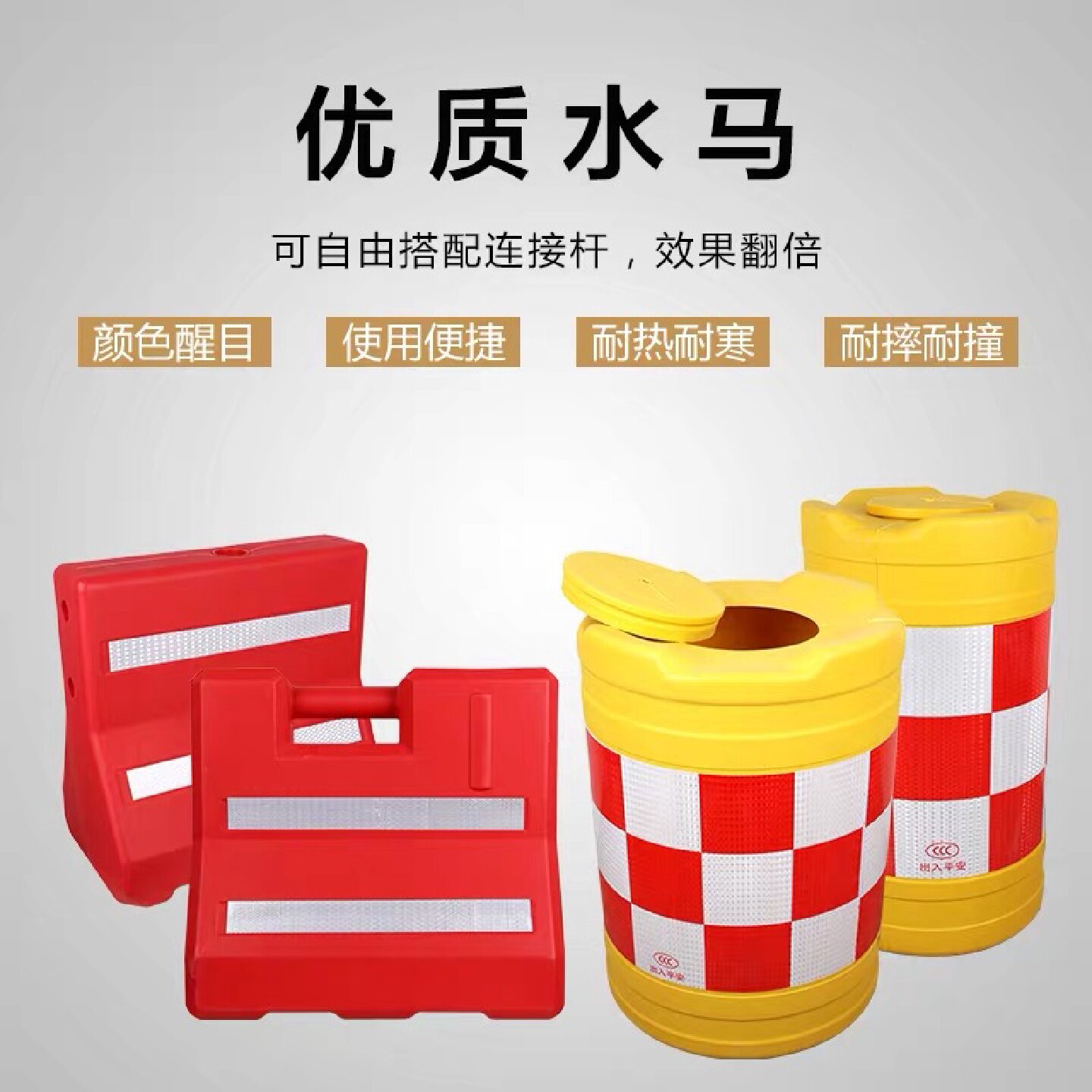 防撞桶塑料注水桶交通圆桶水马隔离墩红白隔离墩滚塑反光护栏围挡