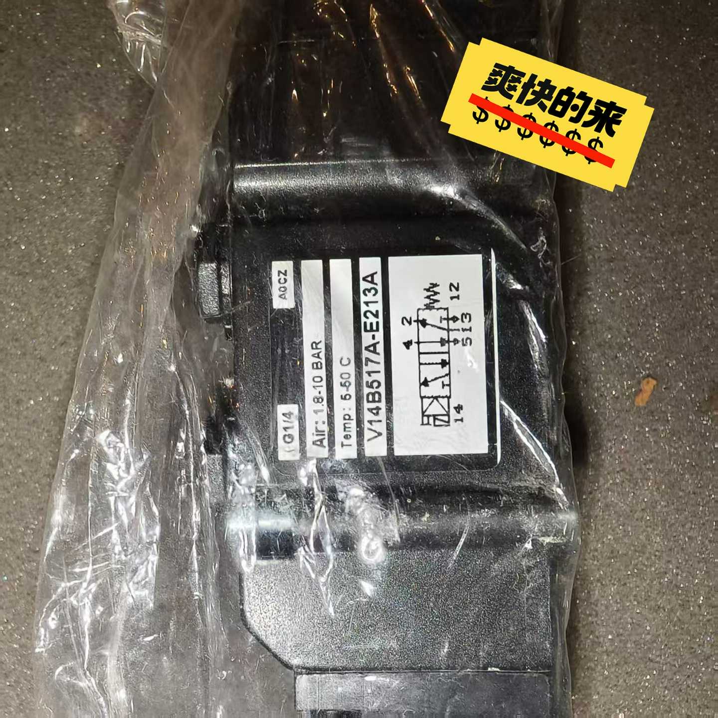 议价V14NB517A-E213A诺冠全新原装电磁阀,工程剩余一个现货/维修