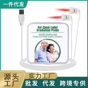 厂家直销激光理疗耳道照射650nm激光USB接口纳米激光疗照射线批发
