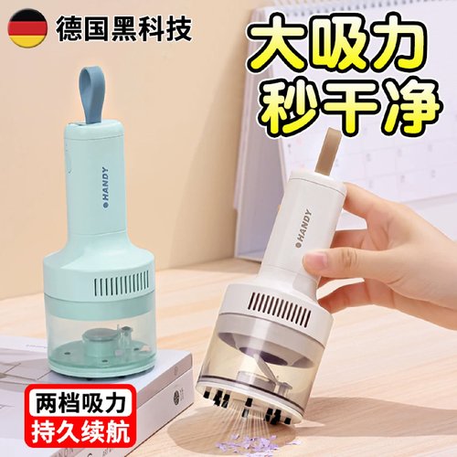 德国桌面吸尘器学生小型吸橡皮屑USB充电式文具键盘电动吸灰清洁