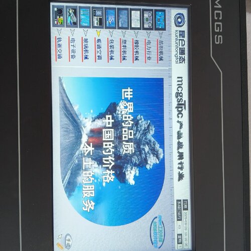 昆仑通泰TPC7022Ex触摸屏带网口和USB接口24V