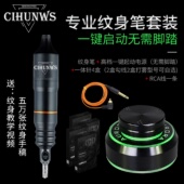 刺魂纹身器材夏安笔割线打雾一体机专业套装 初学者刺青马达机