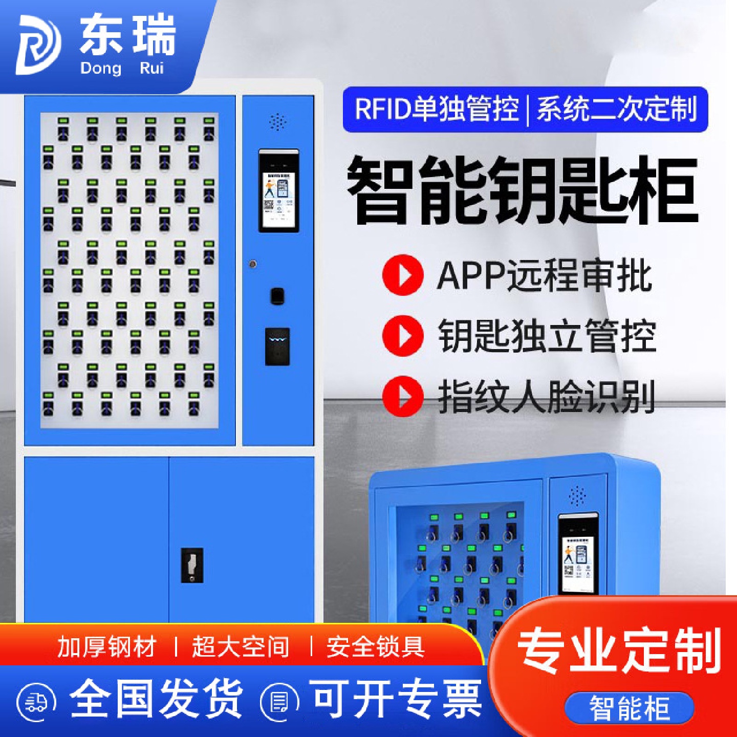 重庆智能钥匙柜汽车公交车远程钥匙管理柜指纹人脸识别联网钥匙柜