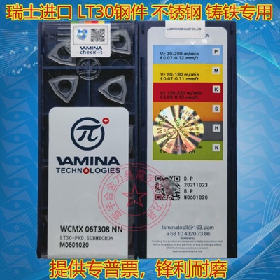 进口U钻刀片WCMX030204NN030208NN040204NN040208NNLT303130