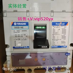 250 配件TERASAKI S630 630A议价