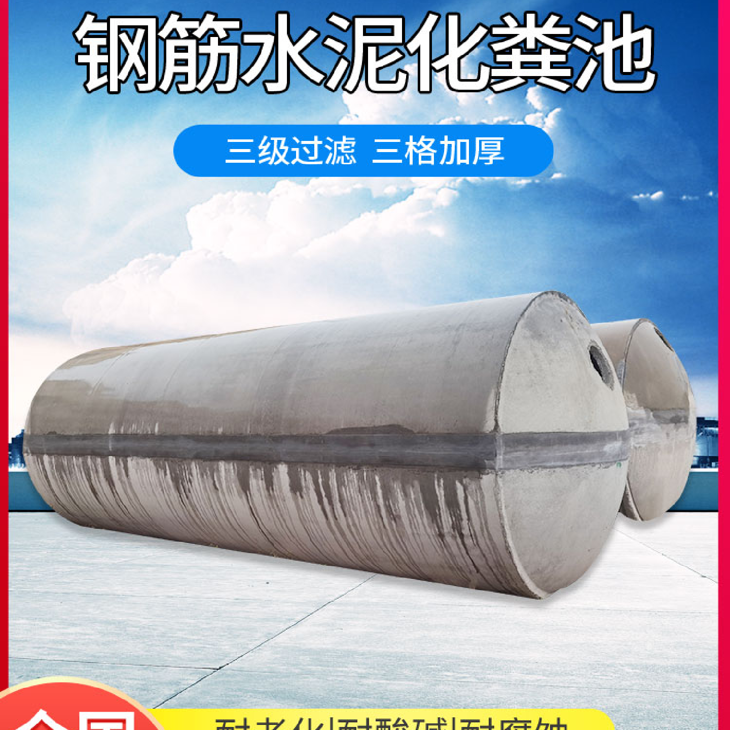 预制商砼钢筋混凝土水泥化粪池雨水硅砂蓄水池50100立方消防水池,基础建材,化粪池,淘宝优惠券,粉丝福利购,淘宝优惠卷