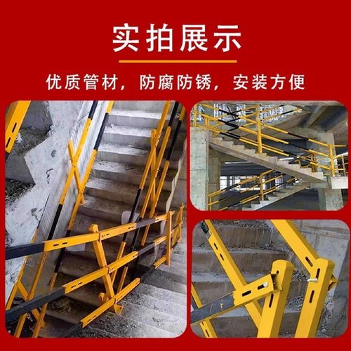 家装楼梯护栏立柱扶手施工临边围挡建筑工地临时楼梯安全防护栏杆